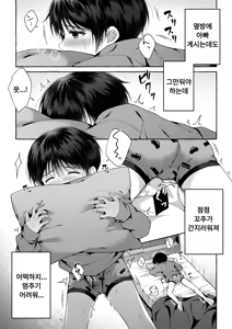 Page 48 of Follow the blue wind | 푸른 바람을 따라가다 - preview thumbnail