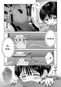 Page 49 of Follow the blue wind | 푸른 바람을 따라가다 - preview thumbnail
