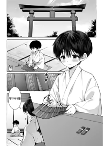 Page 5 of Follow the blue wind | 푸른 바람을 따라가다 - preview thumbnail