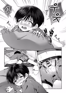 Page 51 of Follow the blue wind | 푸른 바람을 따라가다 - preview thumbnail