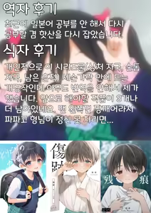 Page 57 of Follow the blue wind | 푸른 바람을 따라가다 - preview thumbnail