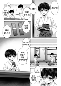Page 6 of Follow the blue wind | 푸른 바람을 따라가다 - preview thumbnail