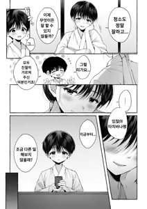 Page 7 of Follow the blue wind | 푸른 바람을 따라가다 - preview thumbnail