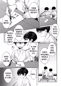 Page 8 of Follow the blue wind | 푸른 바람을 따라가다 - preview thumbnail