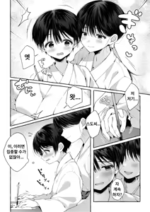 Page 9 of Follow the blue wind | 푸른 바람을 따라가다 - preview thumbnail