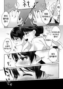 Page 10 of Follow the blue wind | 푸른 바람을 따라가다 - preview thumbnail