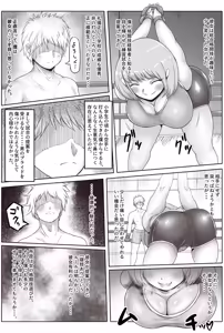 Page 2 of 格闘家お姉さんによるマゾ化改造特訓 - preview thumbnail