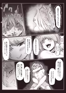 Page 28 of 格闘家お姉さんによるマゾ化改造特訓 - preview thumbnail