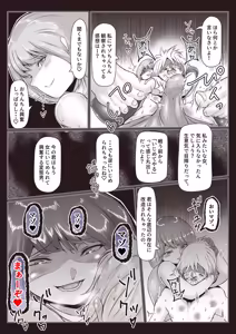 Page 31 of 格闘家お姉さんによるマゾ化改造特訓 - preview thumbnail