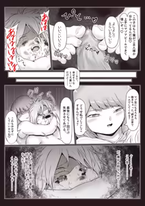 Page 33 of 格闘家お姉さんによるマゾ化改造特訓 - preview thumbnail