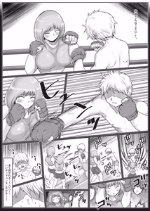Page 4 of 格闘家お姉さんによるマゾ化改造特訓 - preview thumbnail