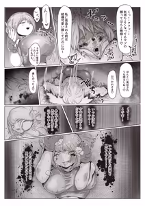 Page 41 of 格闘家お姉さんによるマゾ化改造特訓 - preview thumbnail