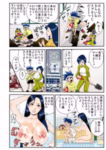 Page 106 of ノブユキ - preview thumbnail