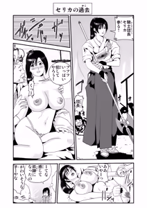 Page 142 of ノブユキ - preview thumbnail