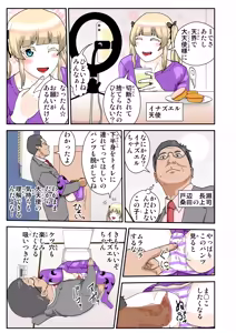 Page 145 of ノブユキ - preview thumbnail