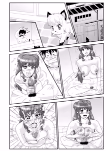Page 212 of ノブユキ - preview thumbnail
