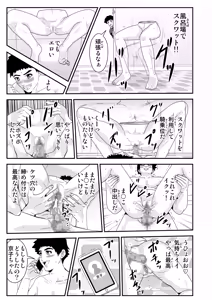 Page 266 of ノブユキ - preview thumbnail