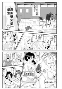 Page 271 of ノブユキ - preview thumbnail
