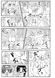 Page 273 of ノブユキ - preview thumbnail