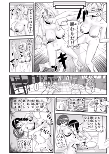 Page 274 of ノブユキ - preview thumbnail