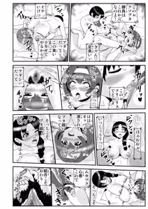 Page 276 of ノブユキ - preview thumbnail