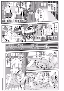 Page 286 of ノブユキ - preview thumbnail