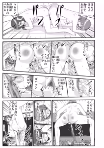Page 290 of ノブユキ - preview thumbnail