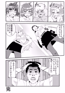 Page 291 of ノブユキ - preview thumbnail