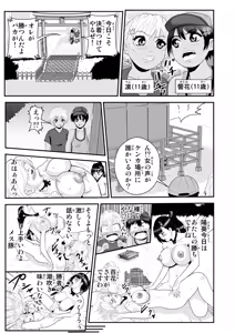 Page 294 of ノブユキ - preview thumbnail