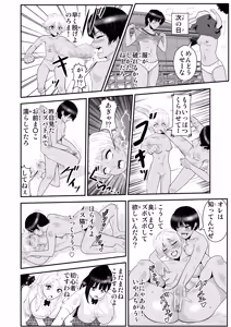 Page 295 of ノブユキ - preview thumbnail