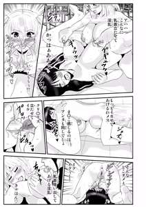 Page 307 of ノブユキ - preview thumbnail