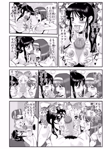Page 313 of ノブユキ - preview thumbnail
