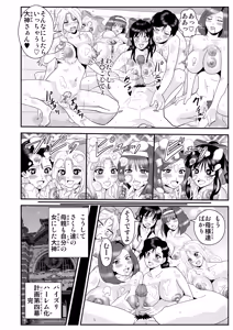 Page 314 of ノブユキ - preview thumbnail