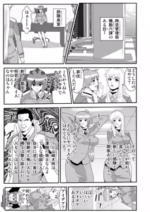 Page 320 of ノブユキ - preview thumbnail