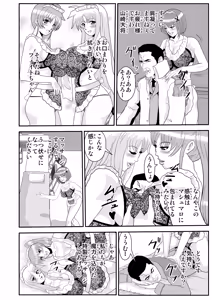 Page 322 of ノブユキ - preview thumbnail