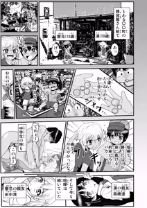 Page 324 of ノブユキ - preview thumbnail