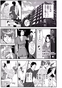Page 334 of ノブユキ - preview thumbnail