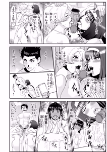Page 340 of ノブユキ - preview thumbnail