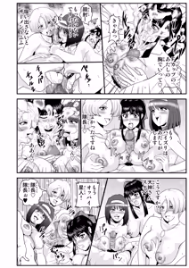 Page 342 of ノブユキ - preview thumbnail