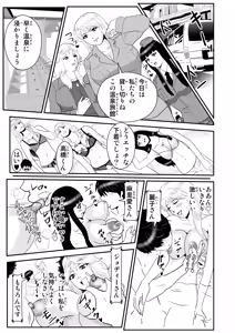 Page 351 of ノブユキ - preview thumbnail