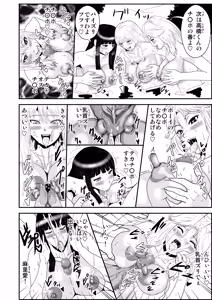 Page 354 of ノブユキ - preview thumbnail