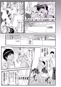 Page 356 of ノブユキ - preview thumbnail