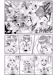 Page 369 of ノブユキ - preview thumbnail