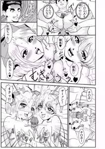 Page 372 of ノブユキ - preview thumbnail