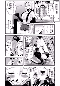 Page 376 of ノブユキ - preview thumbnail