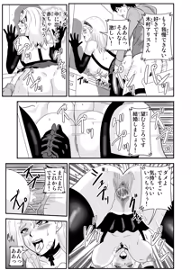 Page 377 of ノブユキ - preview thumbnail