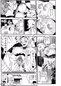 Page 380 of ノブユキ - preview thumbnail