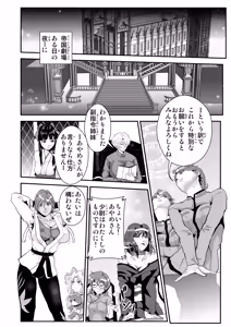 Page 388 of ノブユキ - preview thumbnail