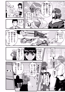 Page 389 of ノブユキ - preview thumbnail