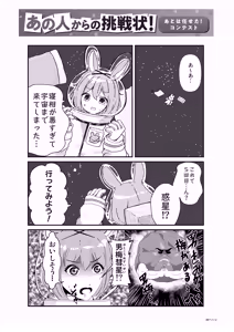 Page 419 of ノブユキ - preview thumbnail
